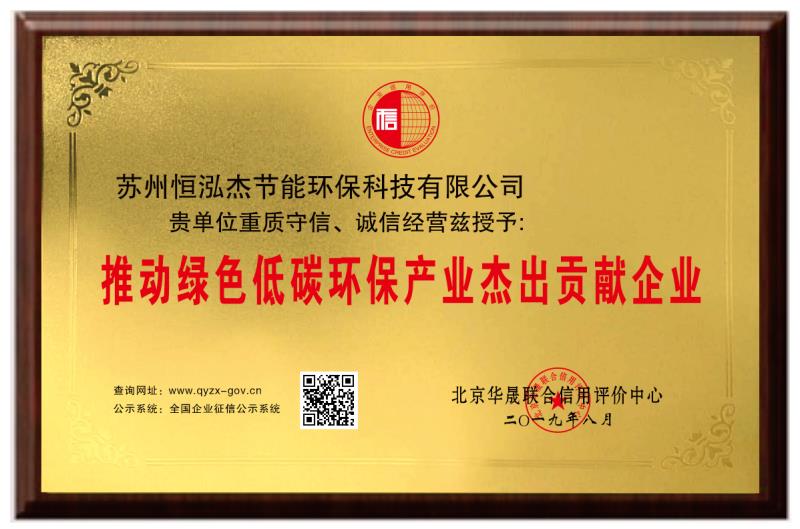 低碳環(huán)保.jpg 低碳環(huán)保.jpg